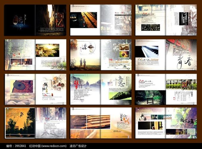 回忆录画册设计