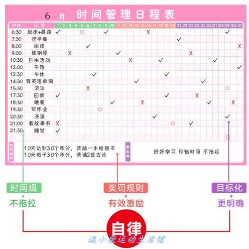 打卡一年级寒假学习学习计划计划表日历作息时间兴趣健身计划表