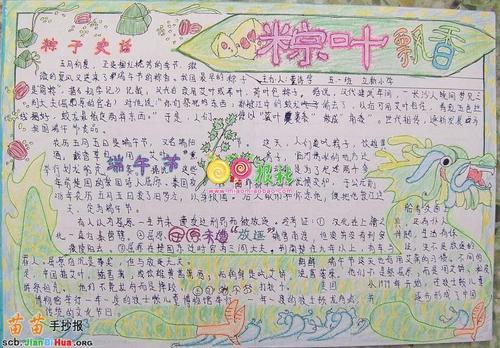 寻找老物件手抄报手抄报高清