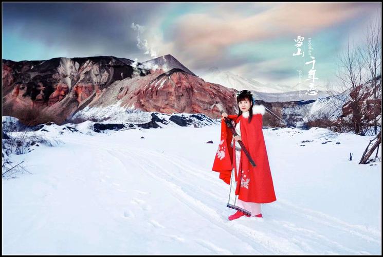 雪山千年恋