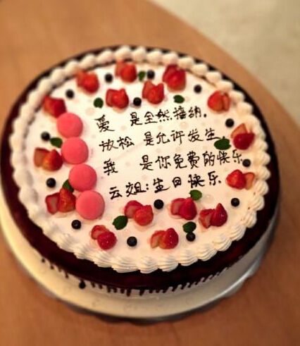 那么,就可以写上你的其他要对他说的话最火蛋糕老公生日祝福