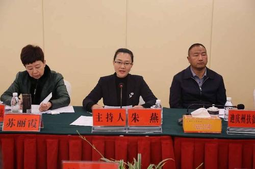 中国人民银行迪庆州中心支行党委委员,工会主任朱燕同志作会议小结