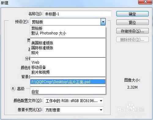 photoshop/ps设计名片大概步骤