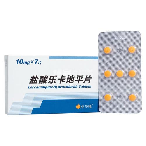 盐酸乐卡地平片(圣华曦)
