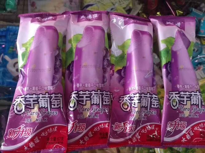 好味道来自大桥道!总有一款您喜欢 写美篇 香芋葡萄干口味雪糕