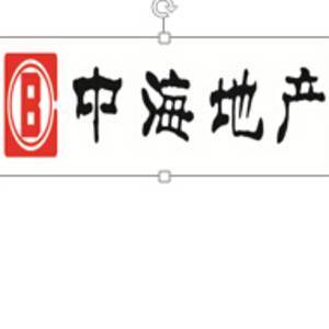 北京中海地产有限公司标志