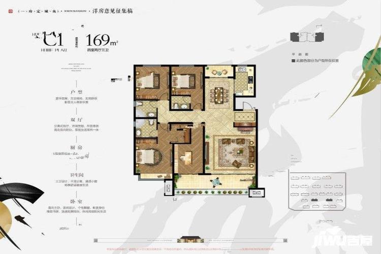邢台中鼎景辰麒麟华府c1户型户型图_首付金额_4室2厅2