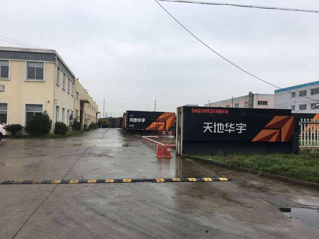 天地华宇物流有限公司招聘驾驶员,物流专员等岗位