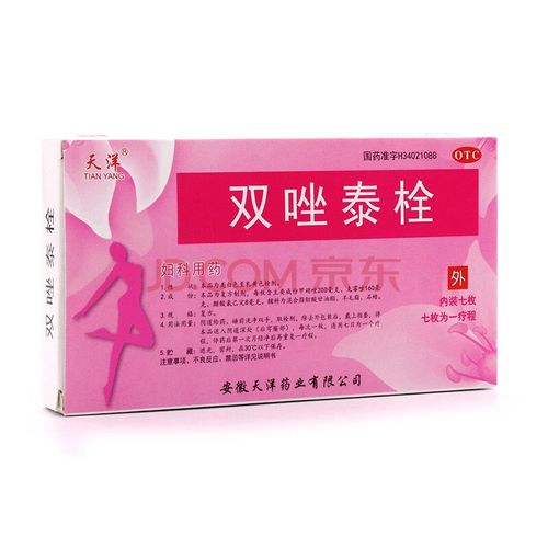 天洋双唑泰栓7枚 细菌性阴道炎霉菌性阴道炎滴虫性阴道炎混合感染