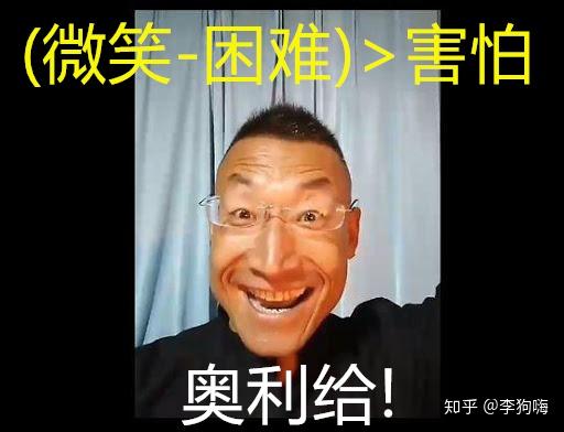 什么是奥利给不等式?