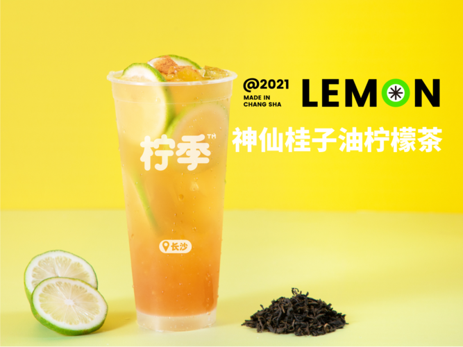 手打柠檬茶饮柠季获字节跳动数千万元a轮融资湖南地区已布局140家门店