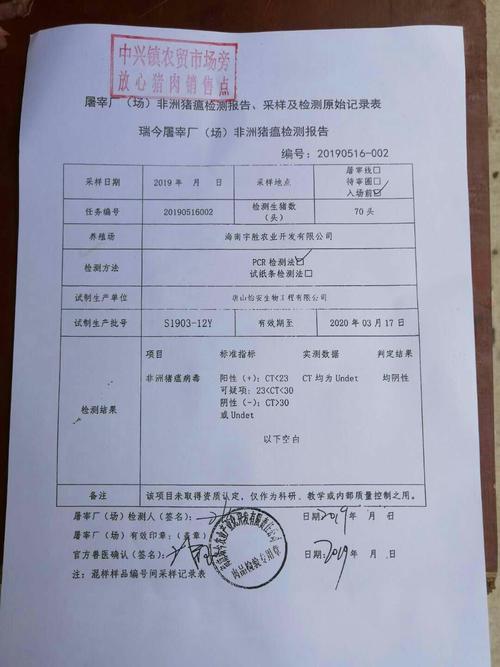 经检查23个销售点购进的猪肉均具有动物产品检疫合格证明,肉品品质
