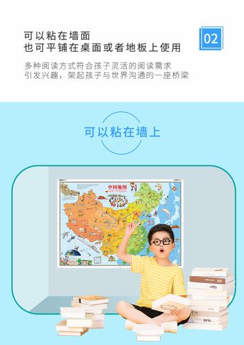[诺森文化]ar百科地图 共2张 儿童中国地图 世界地图 双面覆膜 ar版