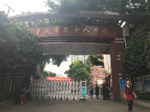 2018重庆中考网特别策划之中考记忆