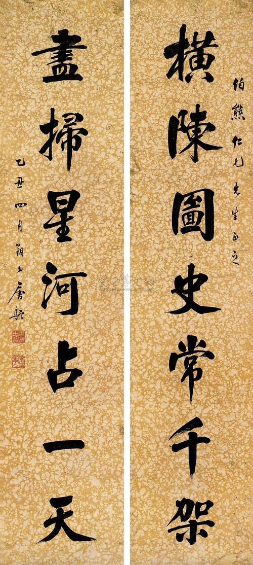 0025 行书七言对联 立轴 纸本