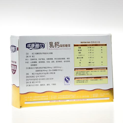 批发正品成康雅贝乳钙凝胶糖果30粒低糖型乳矿物盐夹心软糖