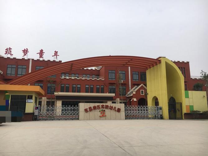 东昌府实验幼儿园_聊城_百度地图