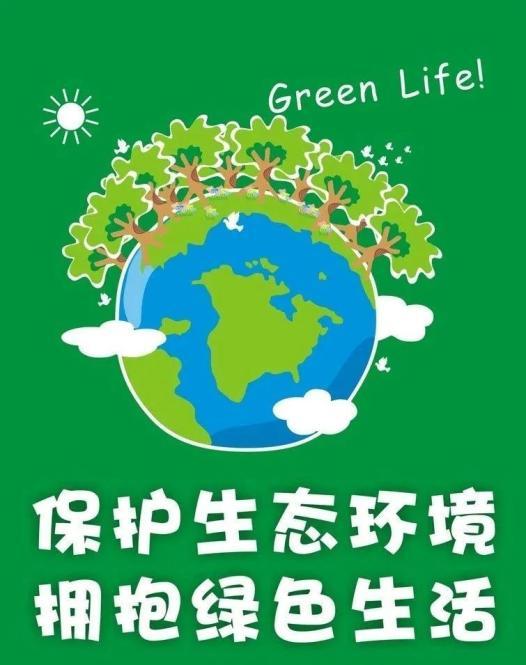 关于河北省生态环境保护条例的解读