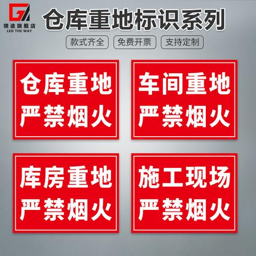 仓库重地闲人免进莫进禁区严禁烟火警示牌非请勿入禁止严禁顾客止步