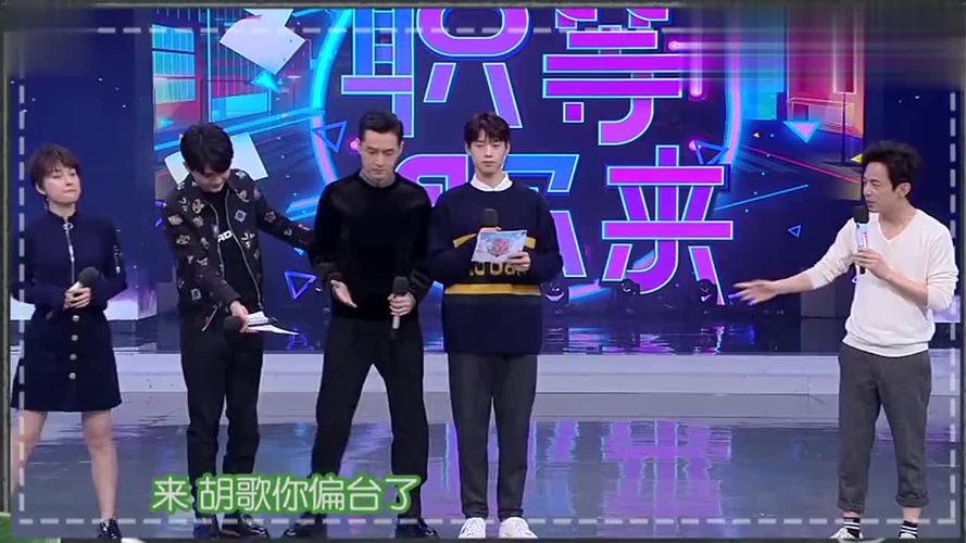 魏大勋频繁抢胡歌c位引来何炅怒斥吴昕熊梓淇都笑趴了