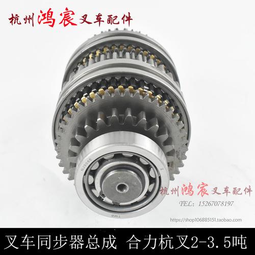 叉车手动变速箱同步器总成主轴齿轮组件合力杭叉125t335吨