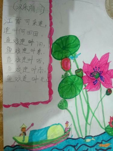 江南可采莲,连叶何田田.这首诗我喜欢