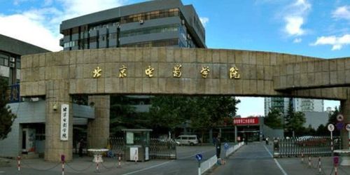 北京电影学院,吉林艺术学院校考安排公布