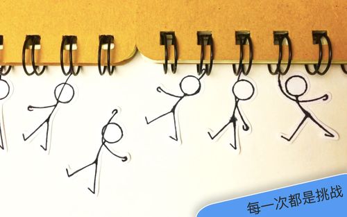 定格动画超治愈用笔记本做双杠火柴人能成功吗