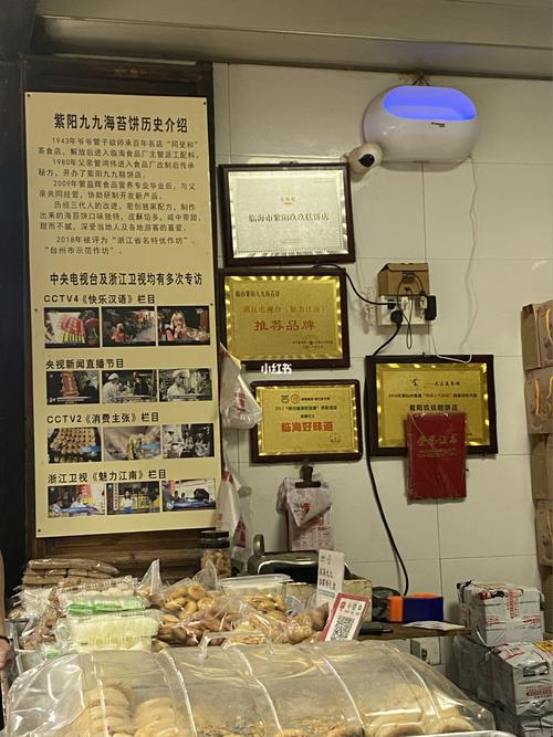临海紫阳街海苔饼_海苔_紫阳街自由行热门攻略_淘宝_外卖_美食_美食探