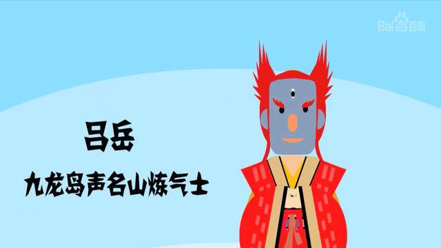 吕岳