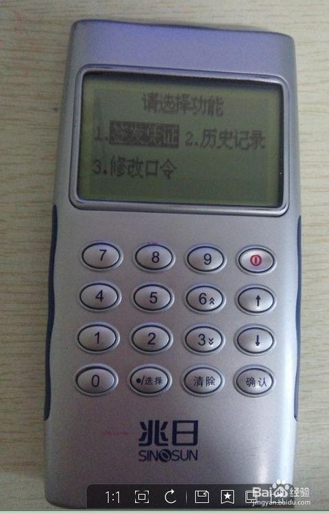 支付密码器使用方法