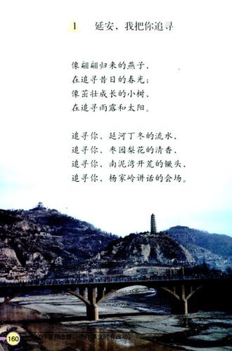 延安我把你寻找手抄报 寻找秋天手抄报