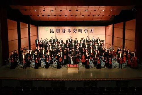 "交响荟萃马拉松音乐会"宣传海报 ▲昆明聂耳交响乐团 今年首次登