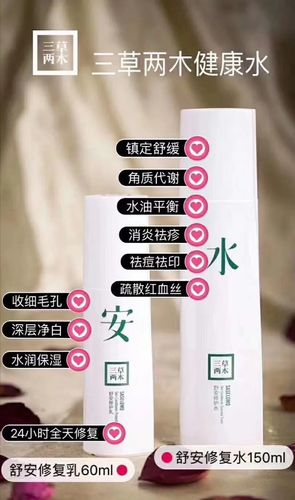 三草两木健康水的成分适合痘痘肌肤吗?可以祛痘印吗?