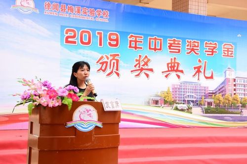 徐闻梅实:57万重奖中考优秀学子和优秀教师