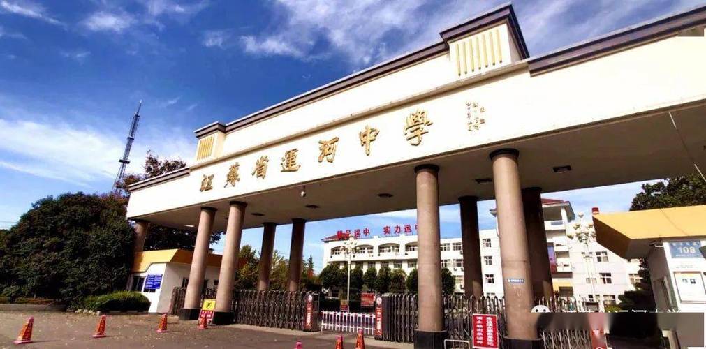 160名在编江苏省运河中学公开招聘教师