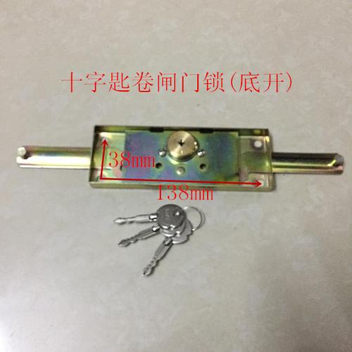 特价十字匙铜锁芯卷闸门锁 商铺仓库卷帘门锁 拉闸门卷窗防盗锁