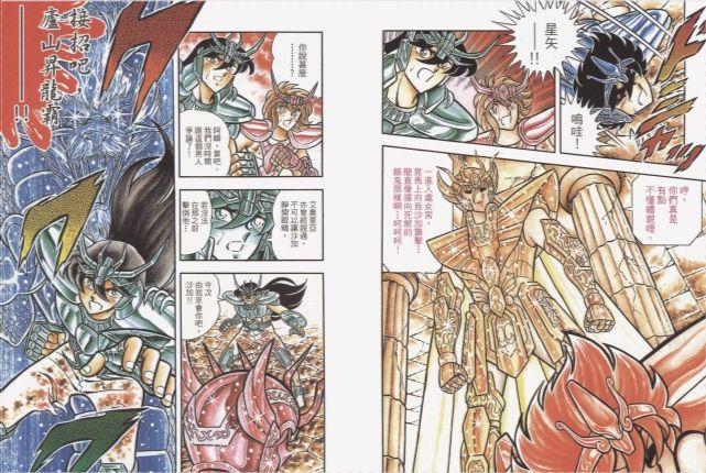 《圣斗士星矢》漫画战斗回顾,守卫十二宫的黄金圣斗士