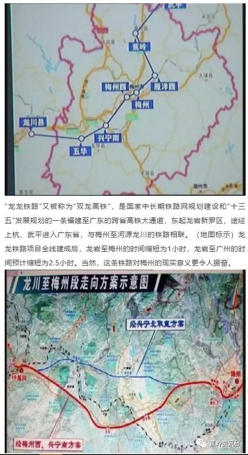"双龙高铁" 离蕉岭不远啦!龙岩段已正式开工