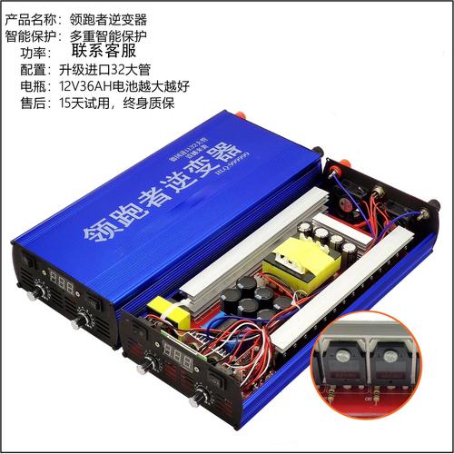 2021领跑者12v82大管功率逆变器机头省电子浮力王升压