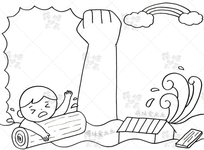 简单的小学生河南抗洪救灾手抄报 2021最新