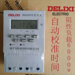 正泰kg316t微电脑时控开关 时间定时开关 路灯循环电源控制器220v