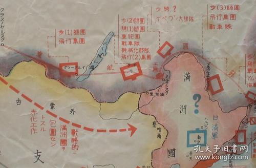 《帝国国防四周之现势图》双面图(满洲国-周边苏军陆军兵力配置图!