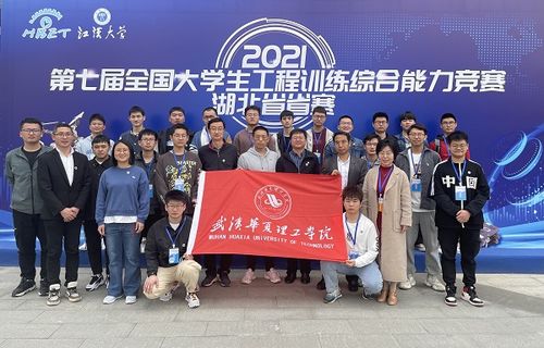 第七届全国大学生工程训练综合能力竞赛湖北省赛区决赛在江汉大学举行
