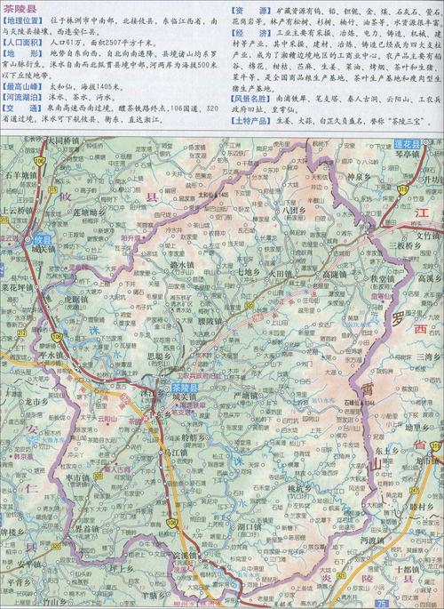 株洲市茶陵县地图