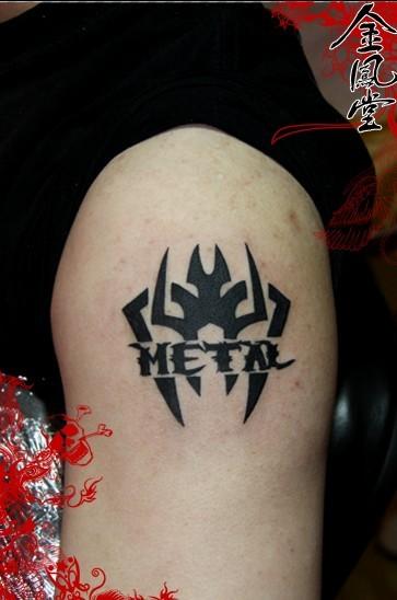 图腾男士臂纹身图案