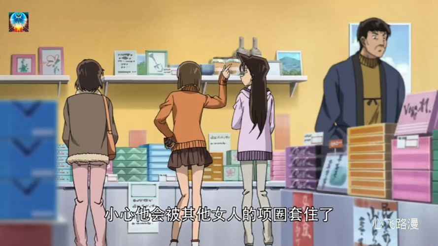 名侦探柯南:园子叫小兰买礼物给新一,提醒要套住新一防止被抢走