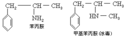 苯丙胺类毒品