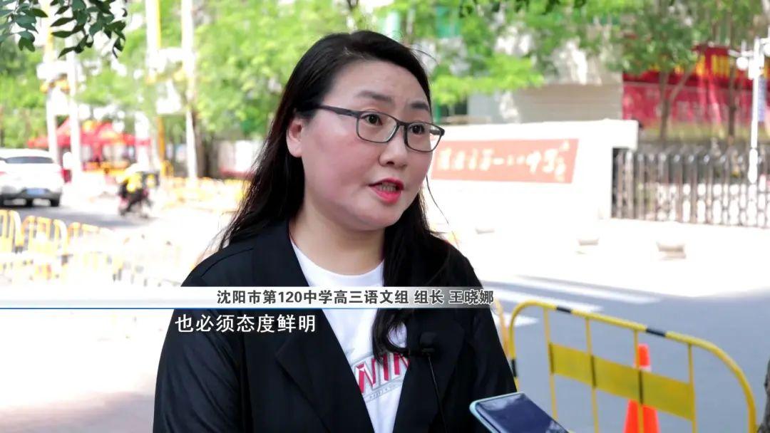澎湃号>辽宁新闻>沈阳市第120中学高三语文组组长 王晓娜"我觉得第一