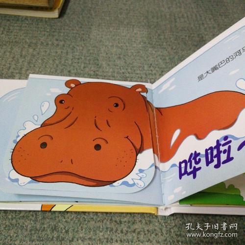 噼里啪啦游戏绘本 嘻嘻哈哈动物园 精装